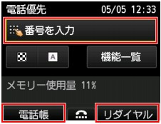 図:液晶ディスプレイ